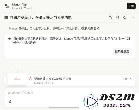 Manus割不动国内用户