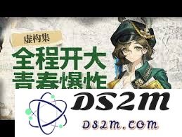 重返未来1999虚构集究竟是否值得投入精力进行培养与发展