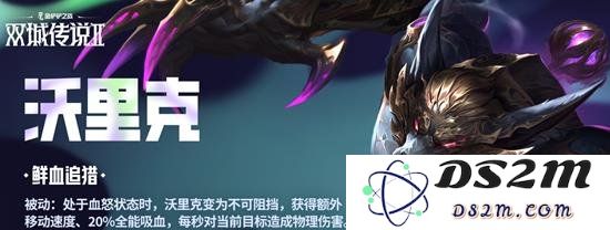 金铲铲六费卡狼人沃里克怎么样 6费卡狼人强度技能介绍：打破沉寂的狼王如何引领战场？你准备好了吗！