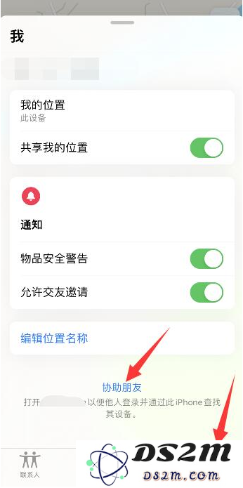 关机状态下，丢失的iPhone13还能否发送位置追踪信息？