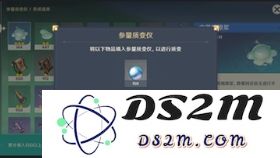 原神质变仪最好能得什么