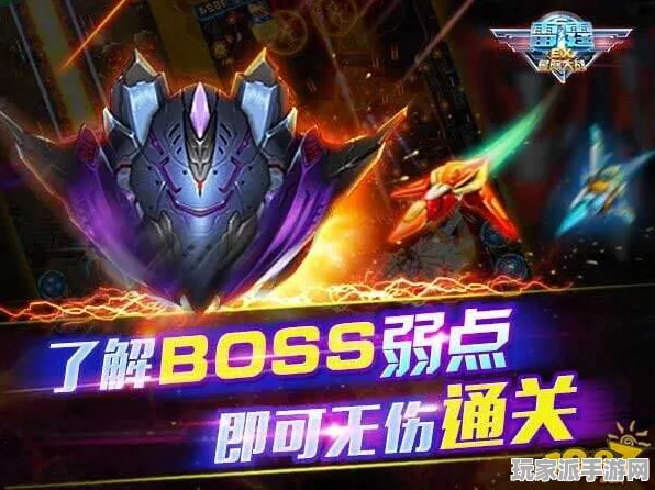 ▶最新攻略，0 最新｜新手必看 星空BOSS无伤 紧急｜电竞赛事｜攻略