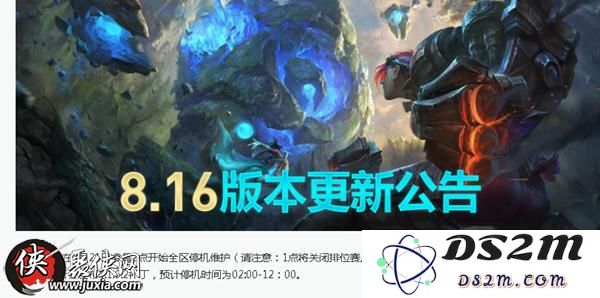 英雄联盟维护是全区吗