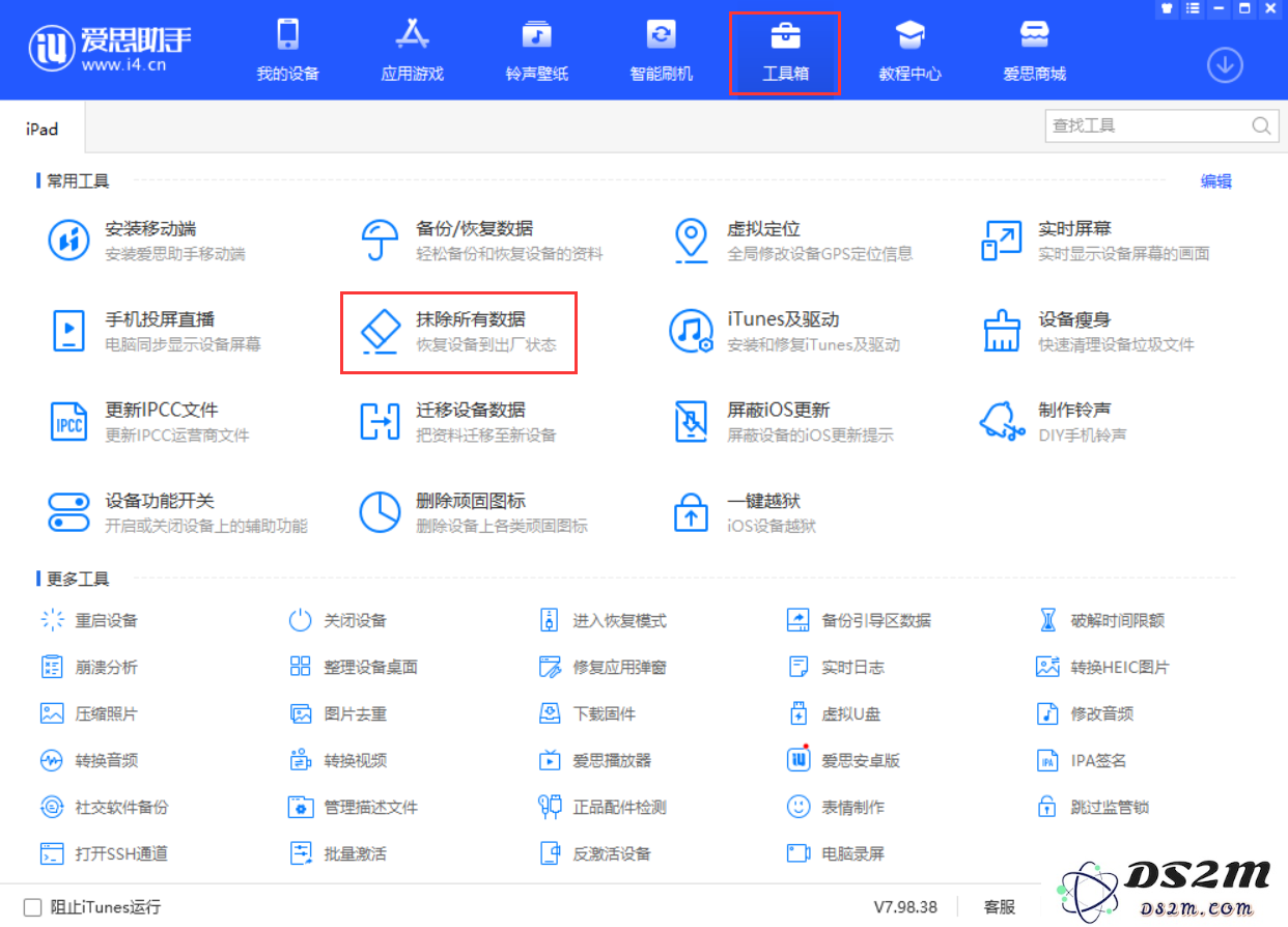 抹掉 iPhone 数据恢复出厂设置的 3 种方法