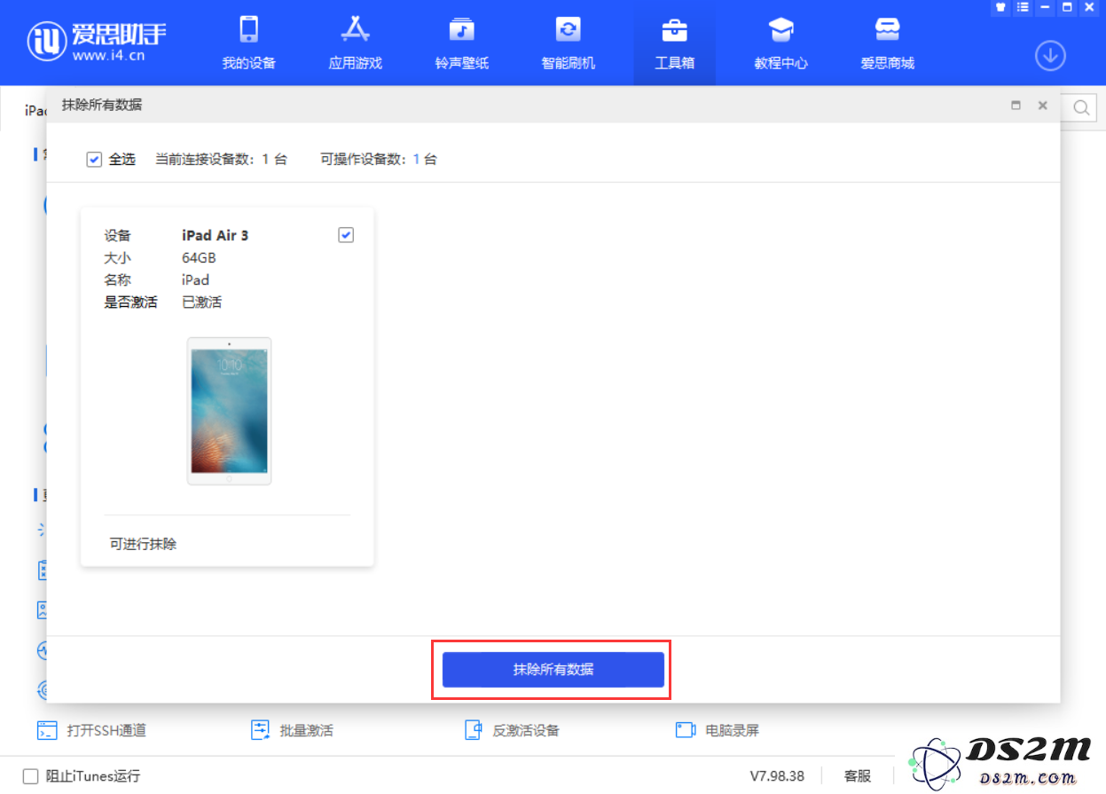抹掉 iPhone 数据恢复出厂设置的 3 种方法