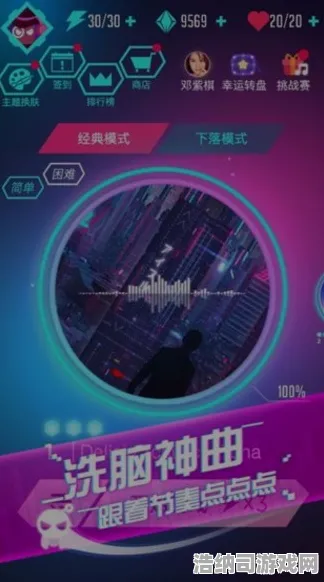 2025｜音乐游戏音跃球球高分秘籍 星推｜2025年04月攻略，助你从新手迅速晋级为节奏大神的畅快体验！