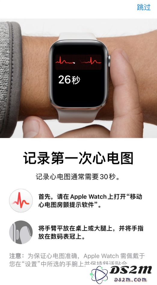 国行 Apple Watch 心电图检测功能如何开通？附上使用教程