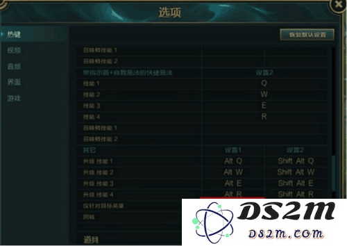 英雄联盟寒冰走a怎么设置