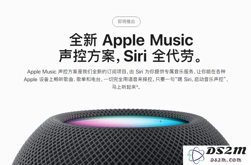 全新功能深度解析：iOS 15.2 将引入全面支持的 Apple Music 声控方案