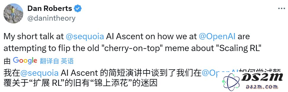 未来九年内是否能够实现爱因斯坦级的AGI？听OpenAI科学家Dan Roberts对强化学习扩展前景的见解