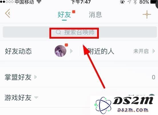 英雄联盟玩家搜索用户名以查询其战绩和表现详情