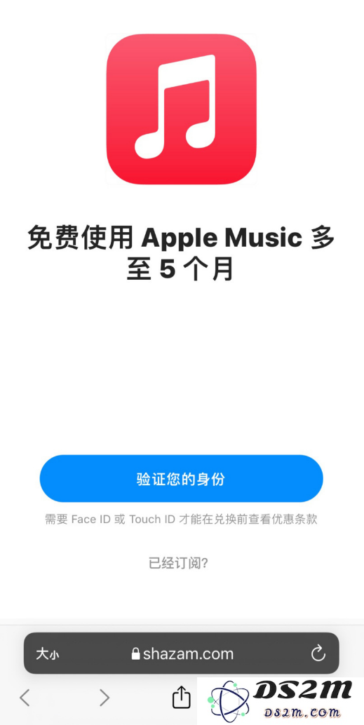通过苹果的音乐识别工具 Shazam 免费获得多达 5 个月的 Apple Music 会员服务