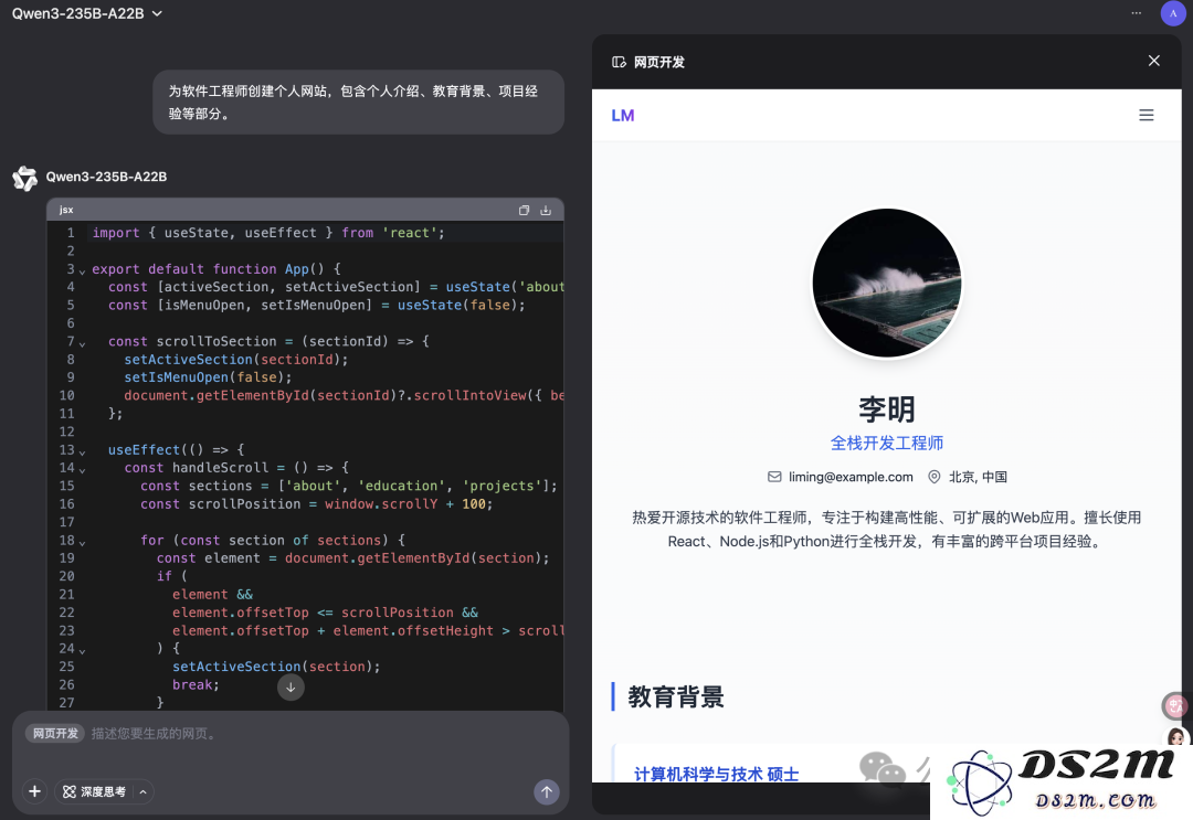 Qwen推出最新AI前端工程师工具，轻松掌握HTML/CSS/JS，新手快速变身React开发高手！