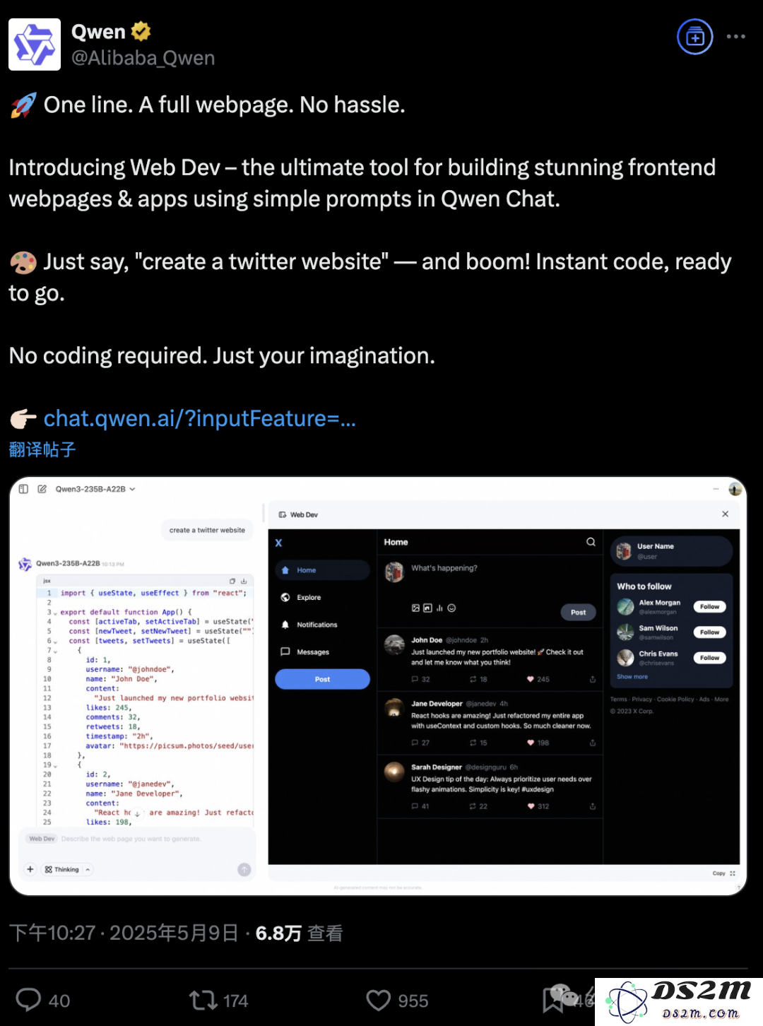Qwen上新AI前端工程师！一句话搞定HTML/CSS/JS，新手秒变React大神