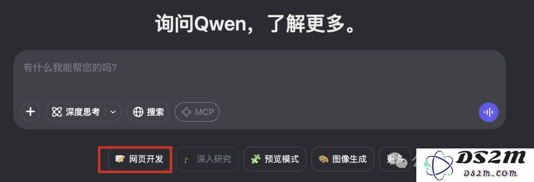 Qwen上新AI前端工程师！一句话搞定HTML/CSS/JS，新手秒变React大神