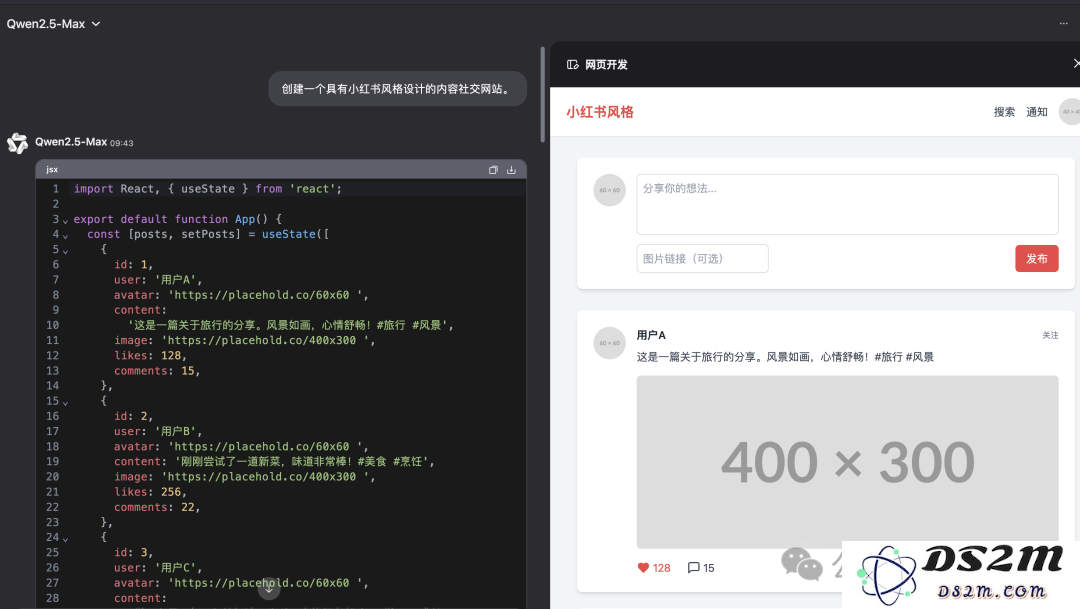 Qwen上新AI前端工程师！一句话搞定HTML/CSS/JS，新手秒变React大神