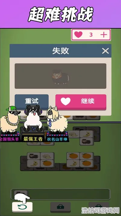 首曝｜v0425｜羊了个羊全新兑换码合集2025｜零氪玩家通关秘籍，轻松逆袭的超级新手教程！