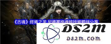古魂游戏中的雷神索尔魂核效果与使用体验如何？