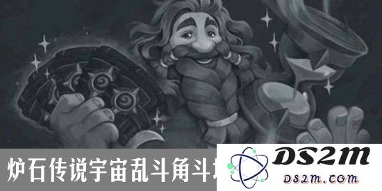 炉石传说宇宙乱斗角斗场攻略与卡组推荐：这一招绝了！如何赢得每场比赛？