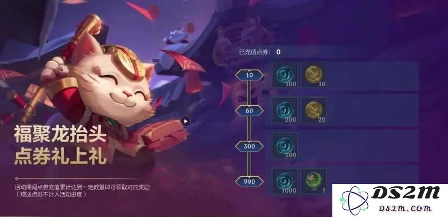 英雄联盟充钱抽奖活动