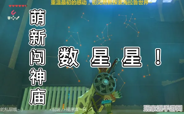 ▶全新攻略，1 星空神庙深度解析 突发｜零氪通关攻略 双倍掉落福利｜v0425｜最新技巧