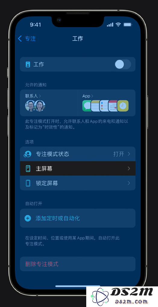 iOS 15 小技巧：为专注模式设置个性化主屏幕