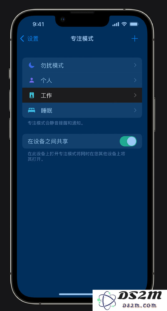iOS 15 实用技巧：如何为专注模式自定义独特的主屏幕布局