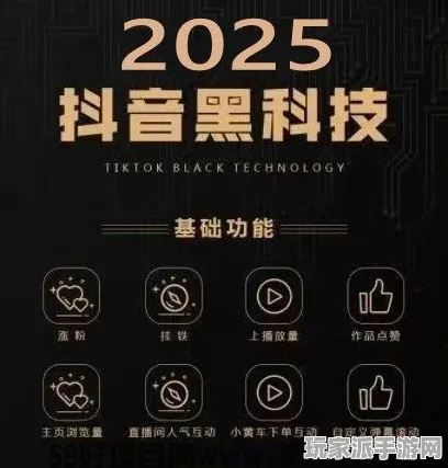 ▶抖音爆款｜新手必看 黑科技｜2025年04月攻略