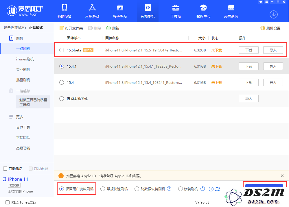iOS 15.5/ iPadOS 15.5  Beta版更新了什么内容？