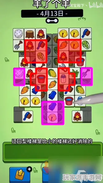 首曝｜攻略 羊了个羊全新隐藏关卡详解 速攻攻略｜2025年04月更新版