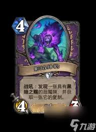 炉石传说世界之树的余烬迷你包中术士新增卡牌详细介绍与分析