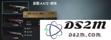 七日世界AA12腐蚀配装攻略：最佳装备选择与搭配技巧详解