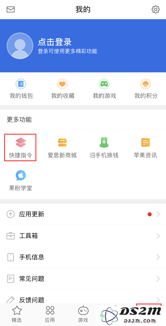 iPhone 小技巧：使用“快捷指令”一键更换壁纸