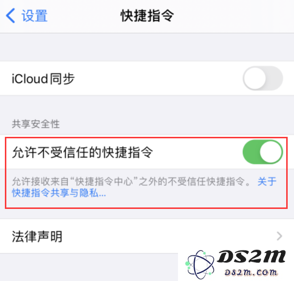 iPhone 小技巧：使用“快捷指令”一键更换壁纸