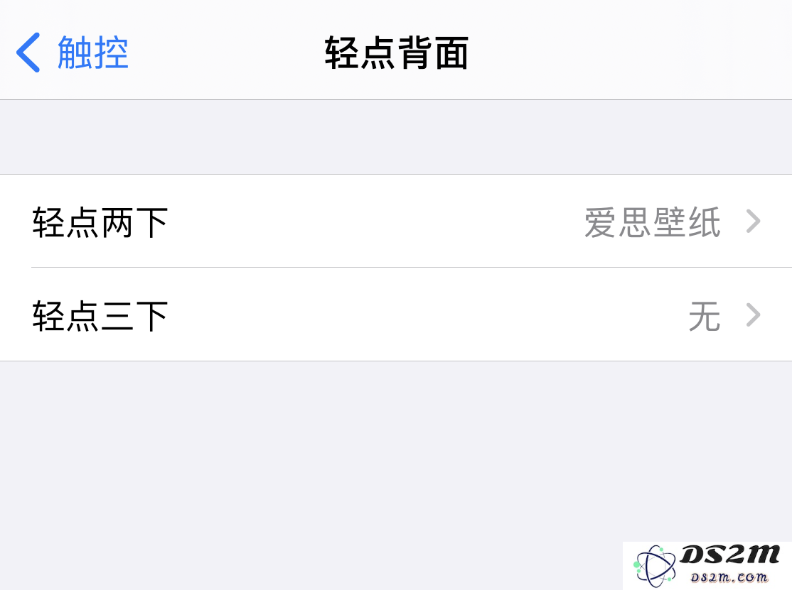 iPhone 小技巧：使用“快捷指令”一键更换壁纸
