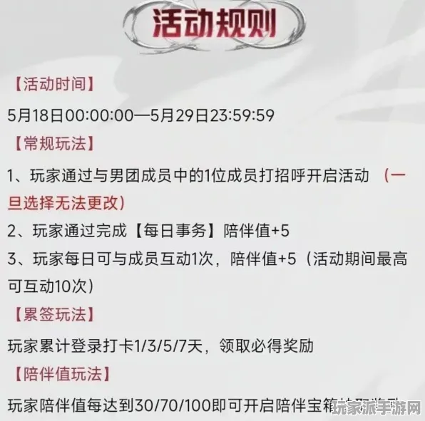 ▶首曝｜教学 最新攻略，0 联动活动｜v0425｜攻略