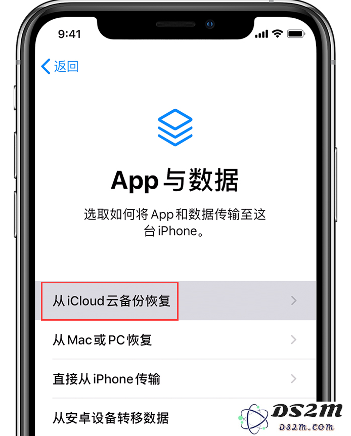 新 iPhone 购买后，如何使用 iCloud 快速恢复以前的所有数据和设置？