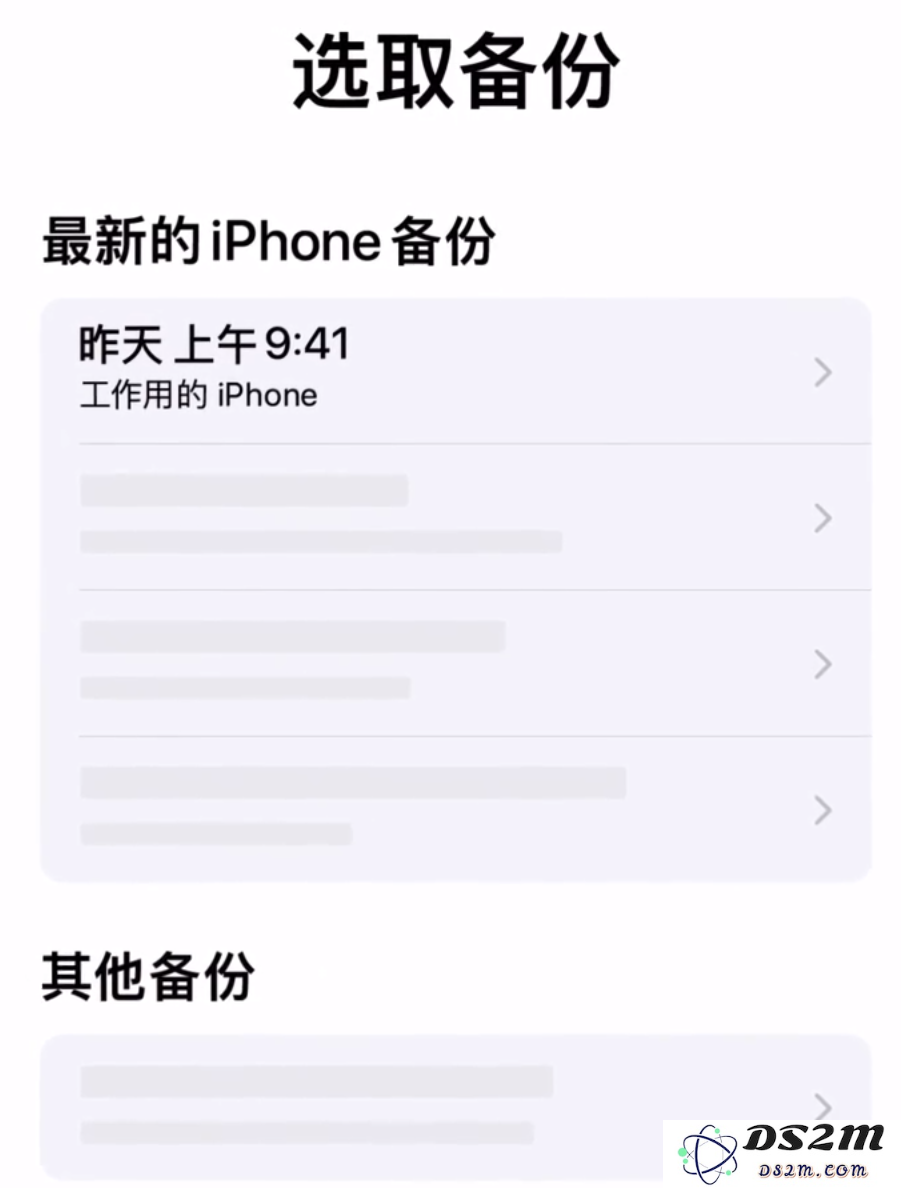 购买新 iPhone 后，如何通过 iCloud 恢复数据？