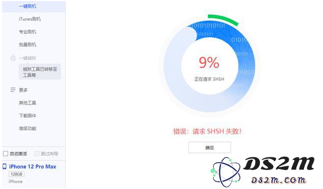 iOS 15.3 RC 候选版本正式关闭验证，用户更新需谨慎注意恢复选项