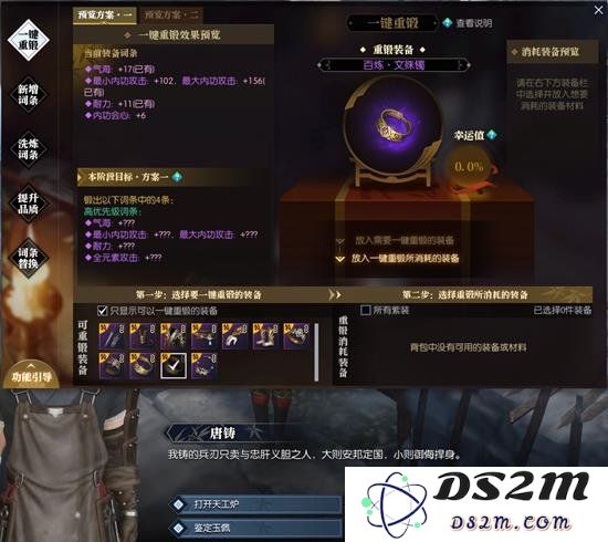 逆水寒手游怎么打铁 逆水寒手游新手打铁攻略：让你迅速提升技艺，成为打铁大师！