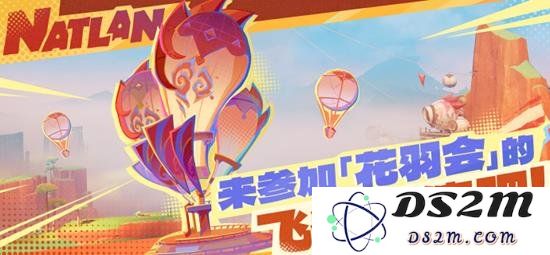 原神花羽会飞行训练是什么 原神花羽会飞行训练介绍：看看这个新活动，你绝对不想错过！