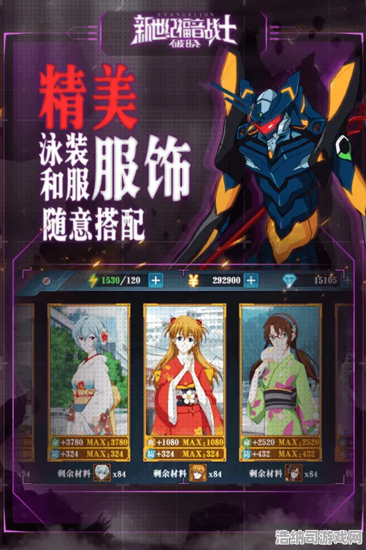 ▶终极攻略全揭秘，0 2025｜全面解析！互动活动玩法+隐藏彩蛋详解｜新世纪福音战士×幻界战线 盛大联动指南
