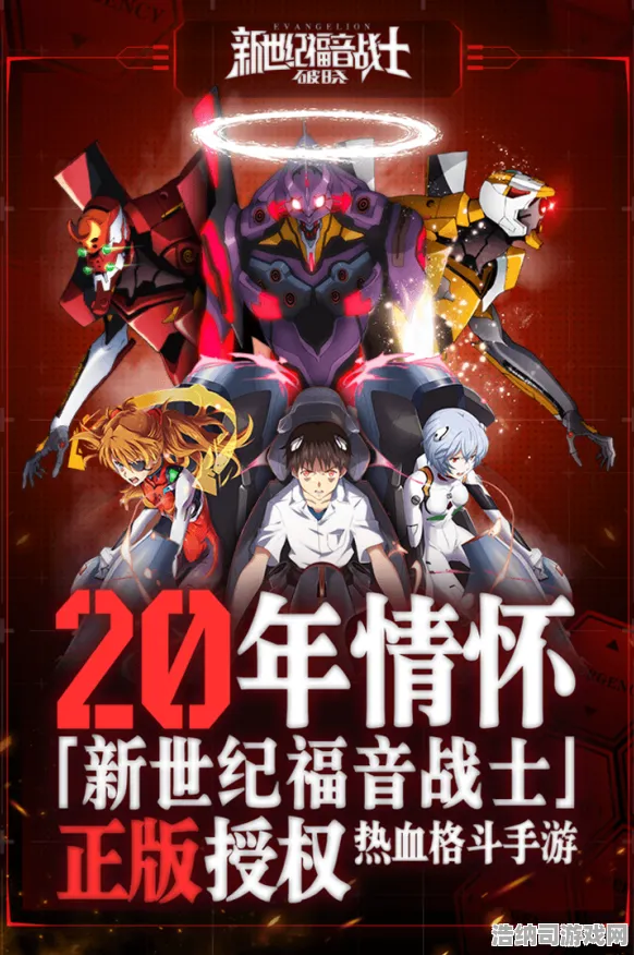 ▶最新攻略，0 2025｜全攻略解析！联动活动玩法+隐藏彩蛋大公开｜新世纪福音战士×幻界战线 终极联动指南