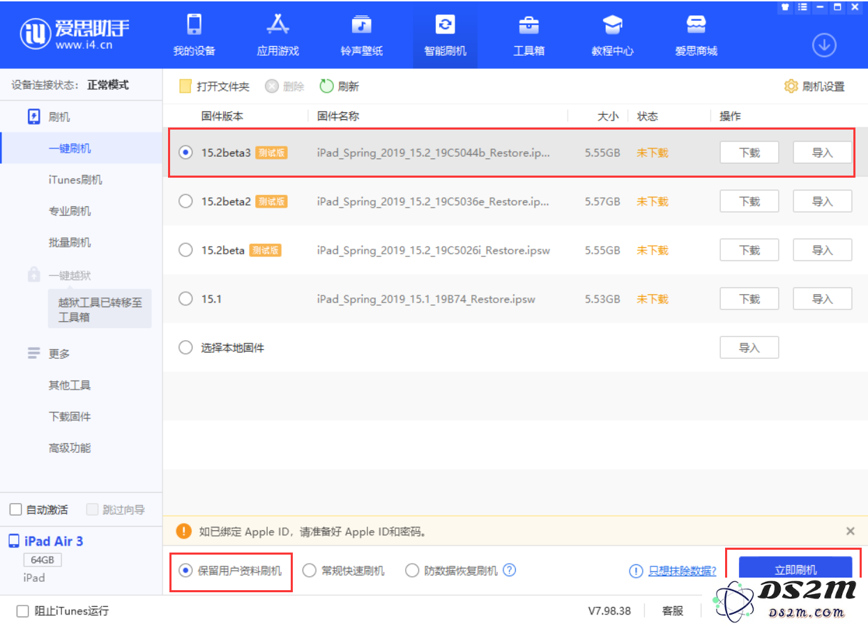 苹果 iOS 15.2 beta 3 系统更新了什么？改进了哪些功能？
