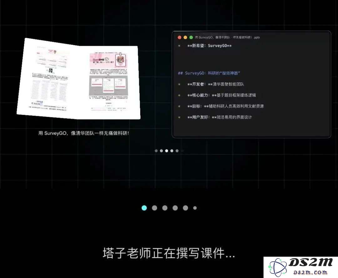 秘塔 AI，悄咪咪上线「今天学点啥」App