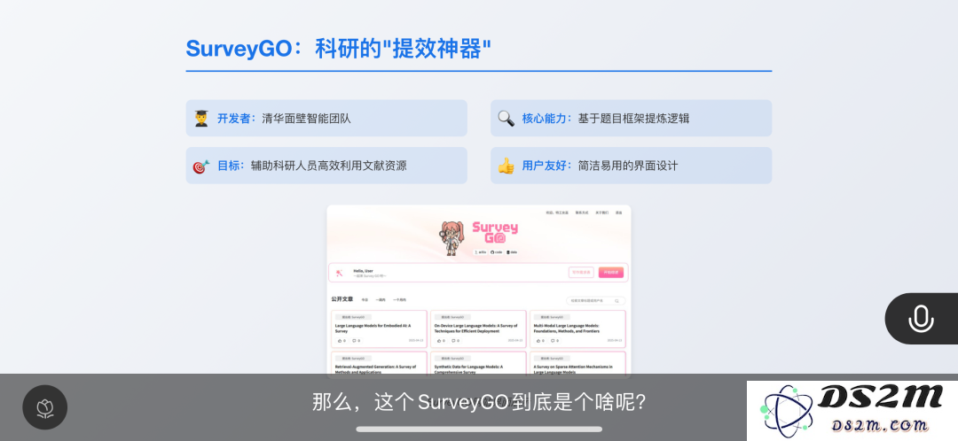 秘塔 AI，悄咪咪上线「今天学点啥」App
