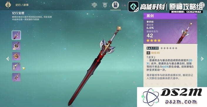 《原神》所有隐藏武器的获取方式和位置详解，助你成为探险高手