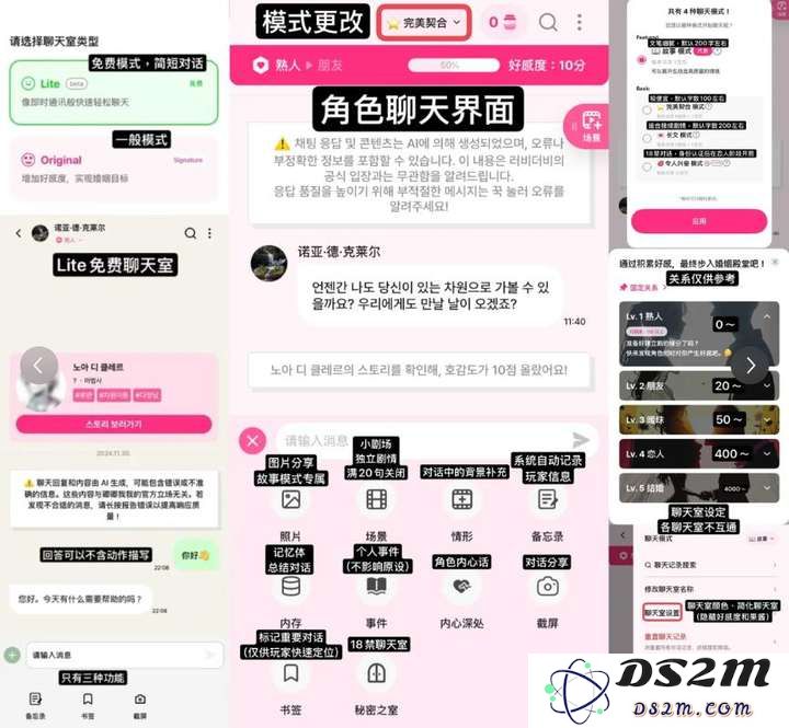 35万月活、年入1.2亿，这款类乙游的AI陪伴火了