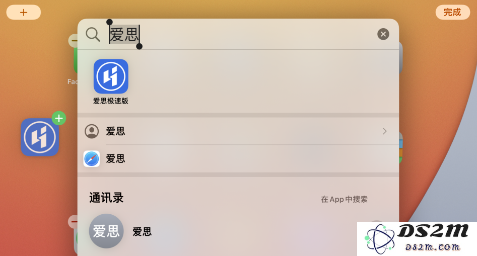 iOS 15 聚焦搜索功能有哪些改进？