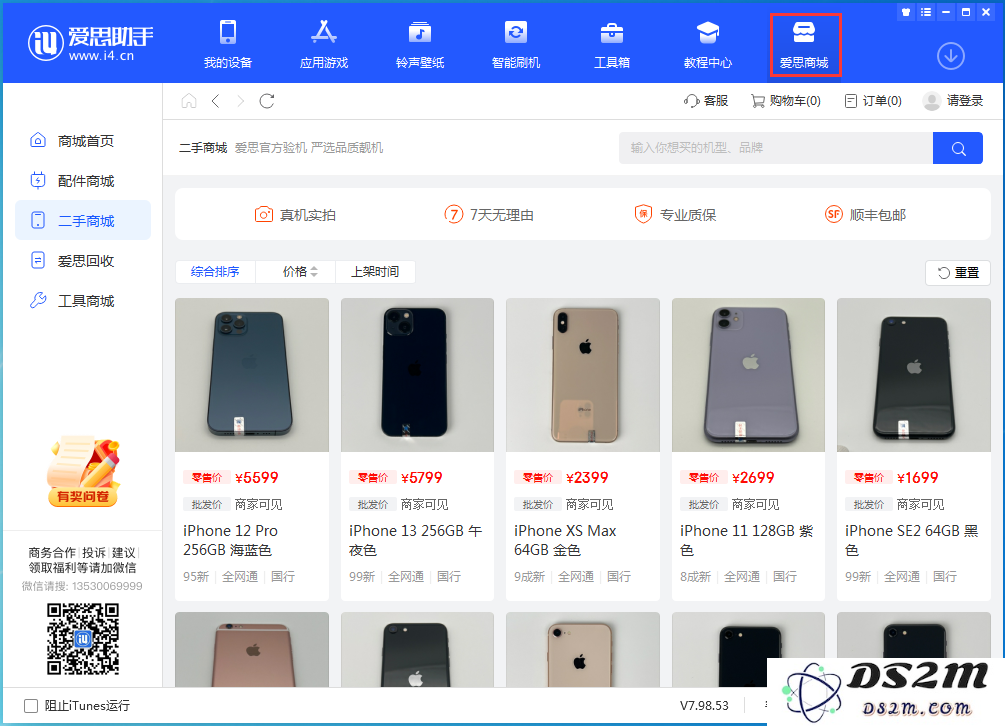 iPhone 13现价是否已降？现在购买是否仍然值得考虑？